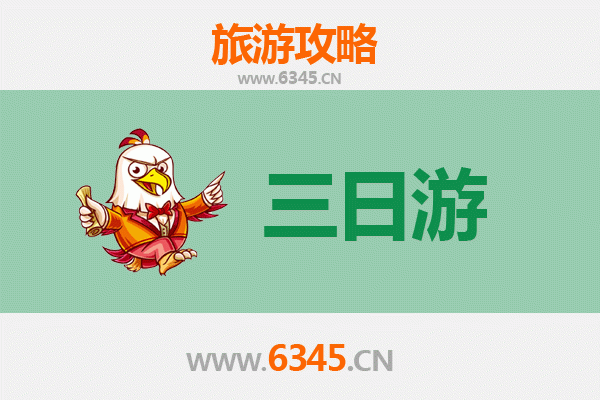 海南乐东千家镇三日深度游攻略及预算明细