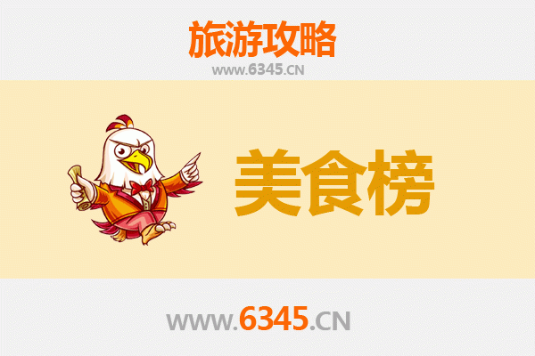乐东千家镇美食排行榜前十名：舌尖上的黎乡风味之旅