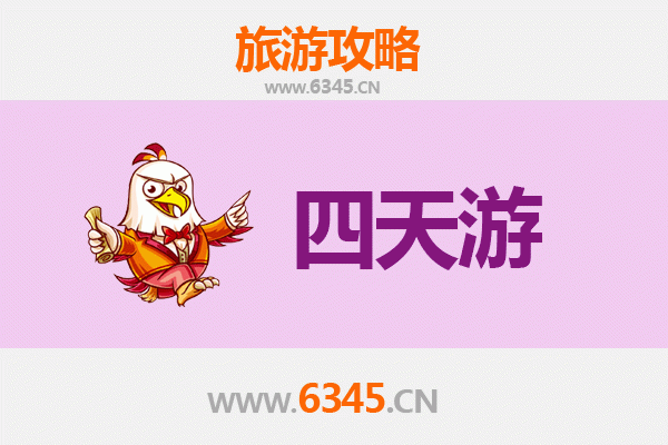 乐东千家镇四天三夜深度游攻略及预算指南