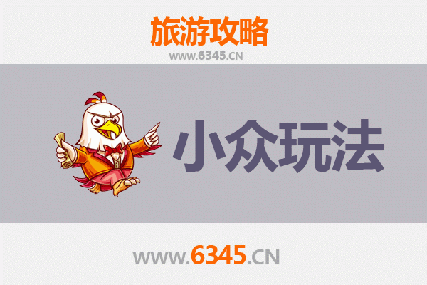 乐东千家镇秘境探索：解锁小众玩法与深度体验
