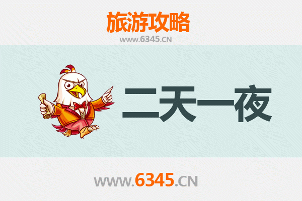 乐东千家镇两天一夜深度游攻略：黎族风情与自然奇遇