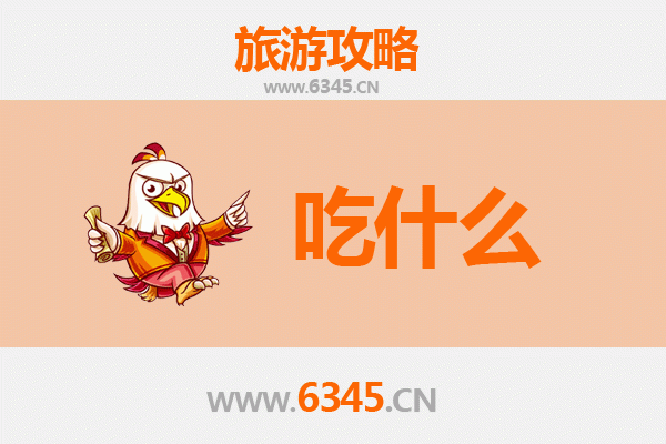 乐东千家镇美食必吃清单 | 舌尖上的黎族风味之旅